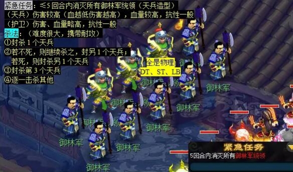 《梦幻西游》觅影玲珑结任务攻略