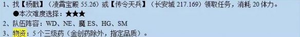 《梦幻西游》觅影玲珑结任务攻略