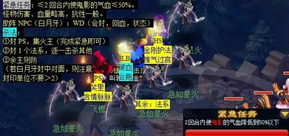 《梦幻西游》觅影玲珑结任务攻略
