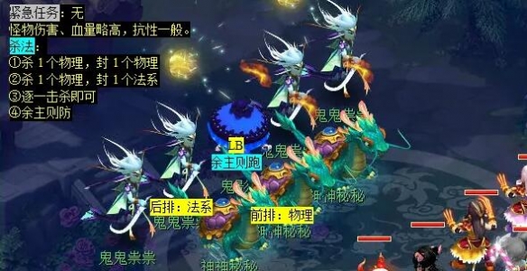 《梦幻西游》觅影玲珑结任务攻略