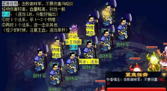 《梦幻西游》觅影玲珑结任务攻略