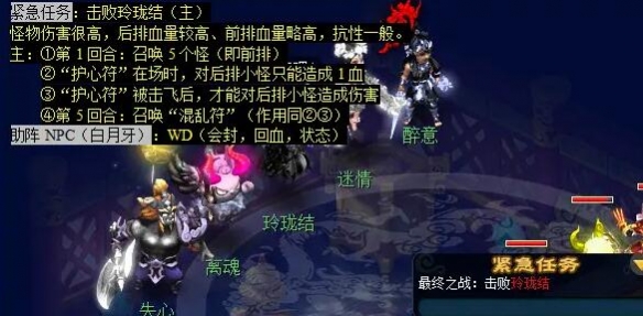 《梦幻西游》觅影玲珑结任务攻略