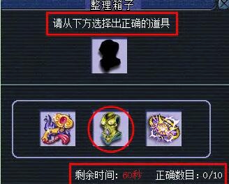 《梦幻西游》觅影玲珑结任务攻略