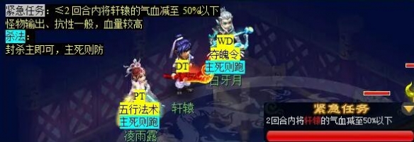 《梦幻西游》觅影玲珑结任务攻略