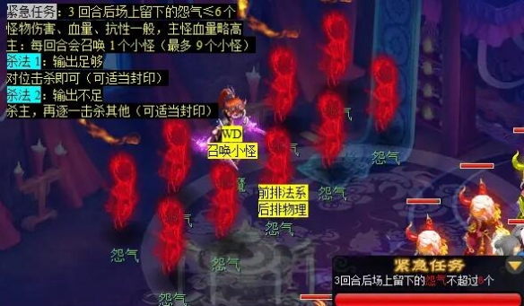 《梦幻西游》觅影玲珑结任务攻略