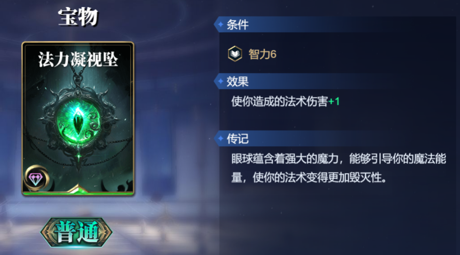 《诸神竞技场》苏尔特尔技能构筑卡组推荐