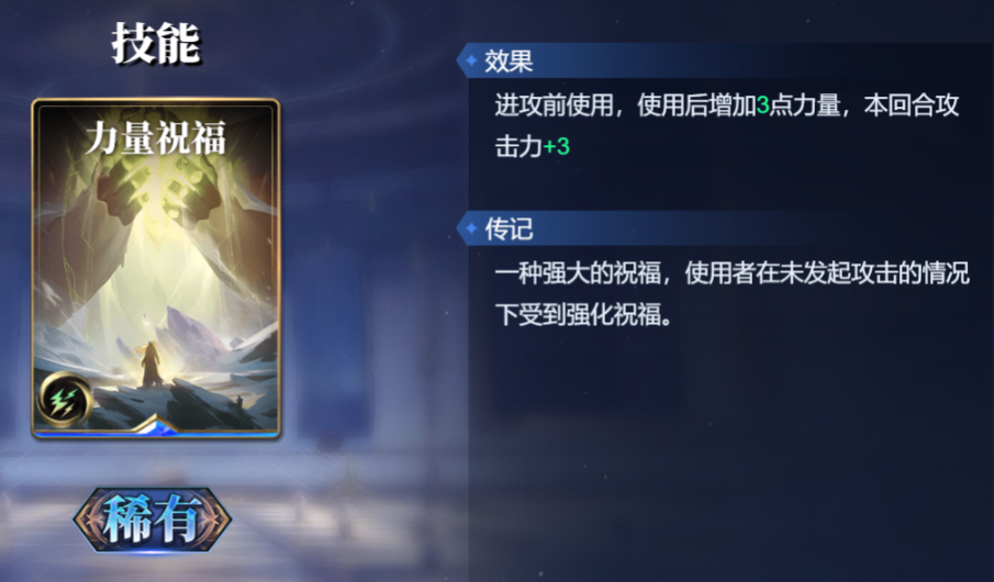 《诸神竞技场》苏尔特尔技能构筑卡组推荐