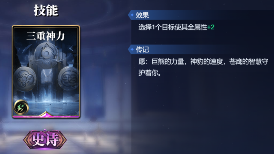 《诸神竞技场》耶梦加得技能构筑卡组推荐