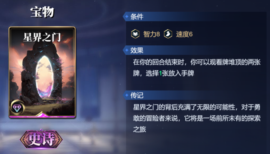 《诸神竞技场》奥丁技能构筑卡组推荐