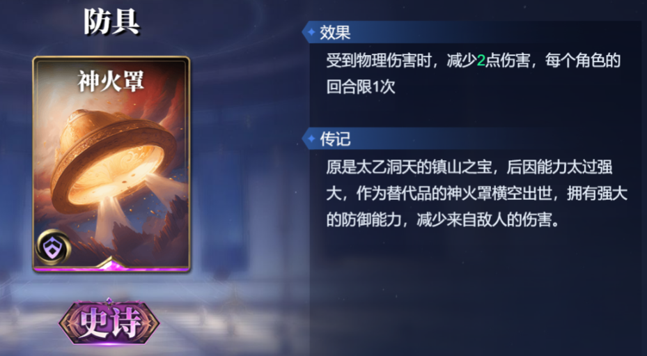 《诸神竞技场》奥丁技能构筑卡组推荐