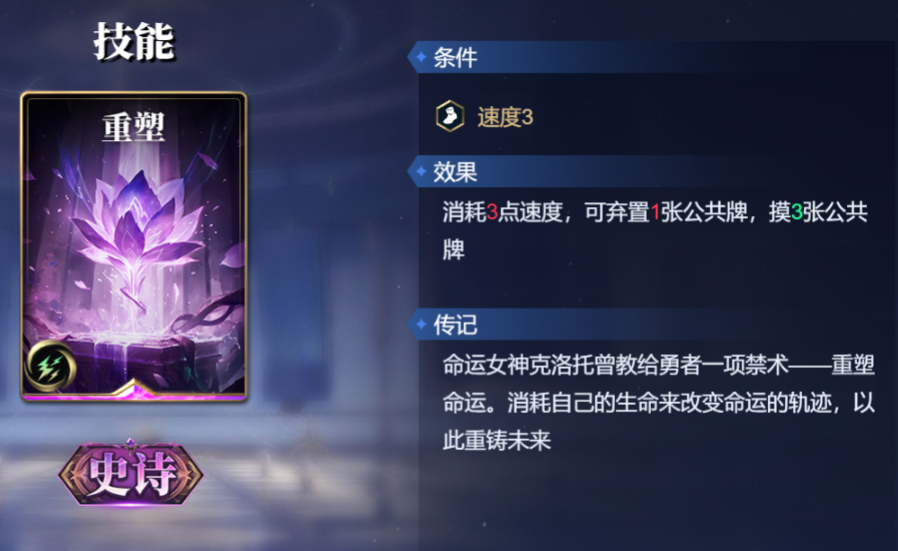 《诸神竞技场》奥丁技能构筑卡组推荐