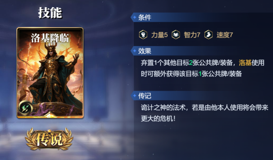 《诸神竞技场》奥丁技能构筑卡组推荐