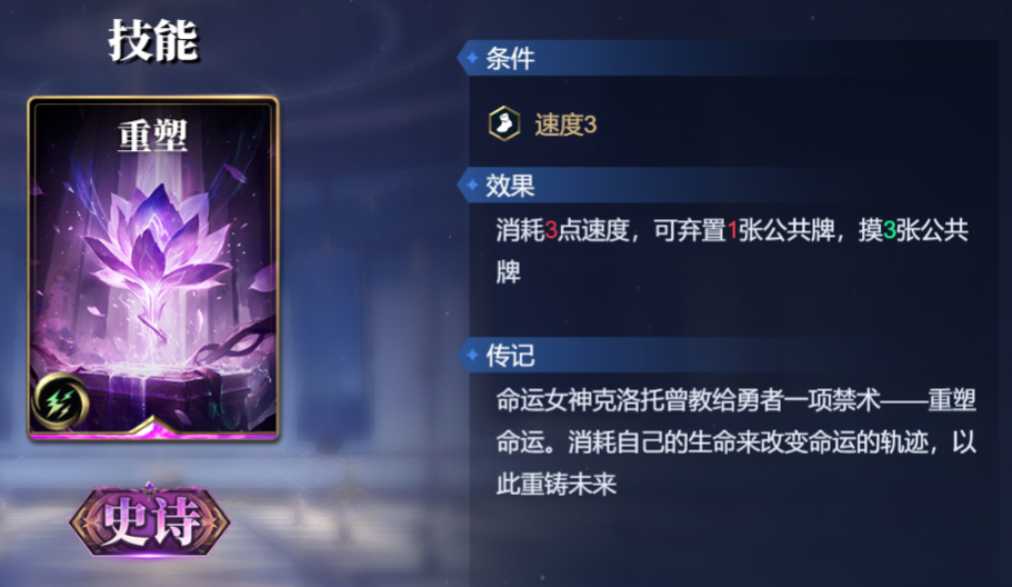 《诸神竞技场》提尔技能构筑卡组推荐