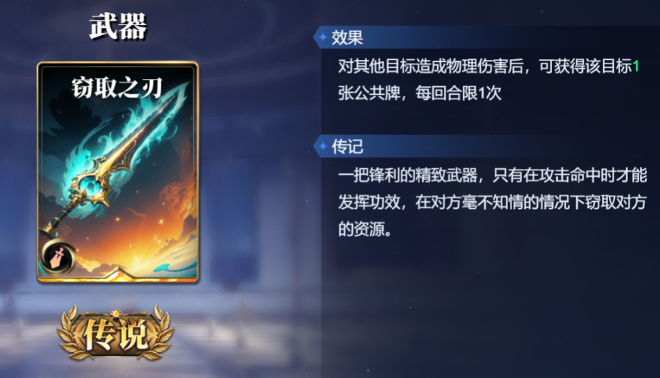 《诸神竞技场》荷鲁斯技能构筑卡组推荐