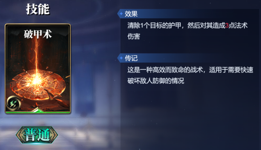 《诸神竞技场》荷鲁斯技能构筑卡组推荐