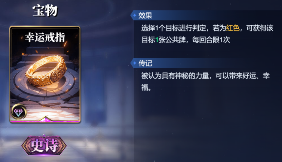 《诸神竞技场》荷鲁斯技能构筑卡组推荐