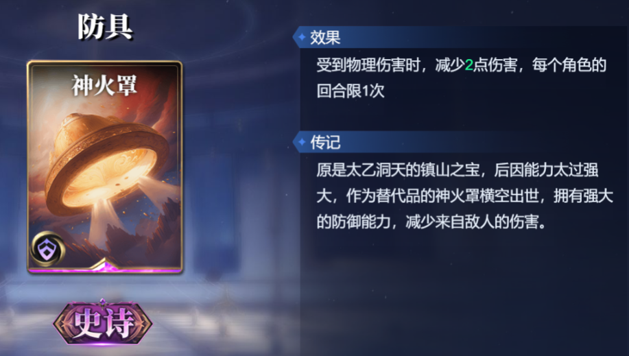 《诸神竞技场》荷鲁斯技能构筑卡组推荐