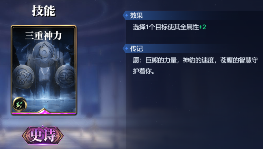《诸神竞技场》荷鲁斯技能构筑卡组推荐