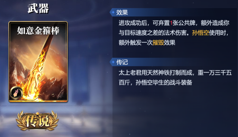 《诸神竞技场》荷鲁斯技能构筑卡组推荐