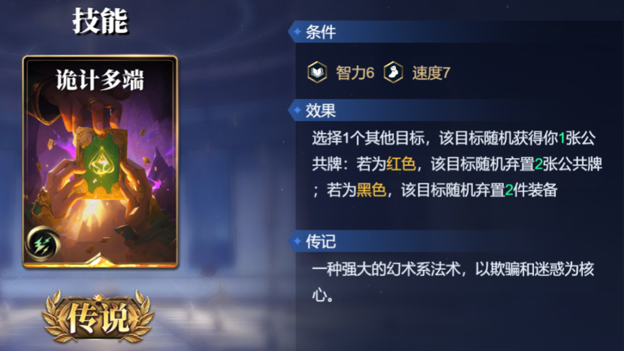 《诸神竞技场》荷鲁斯技能构筑卡组推荐