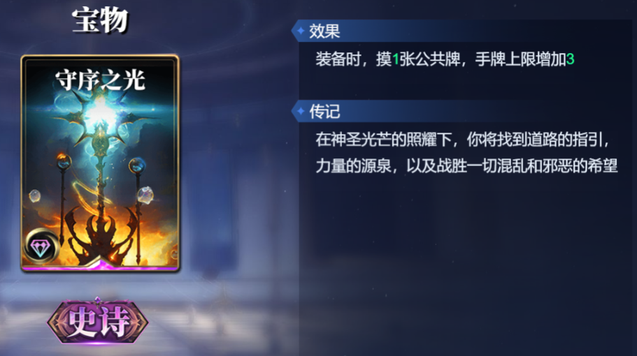 《诸神竞技场》祝融技能构筑卡组推荐