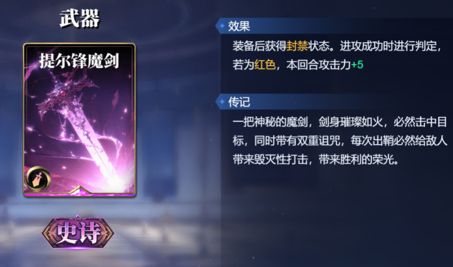 《诸神竞技场》祝融技能构筑卡组推荐