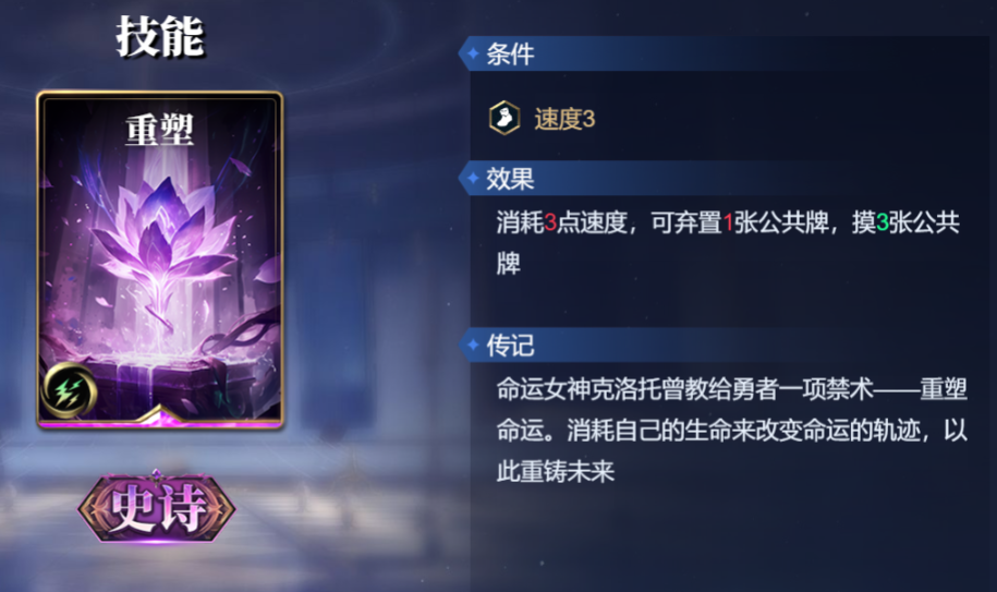 《诸神竞技场》祝融技能构筑卡组推荐