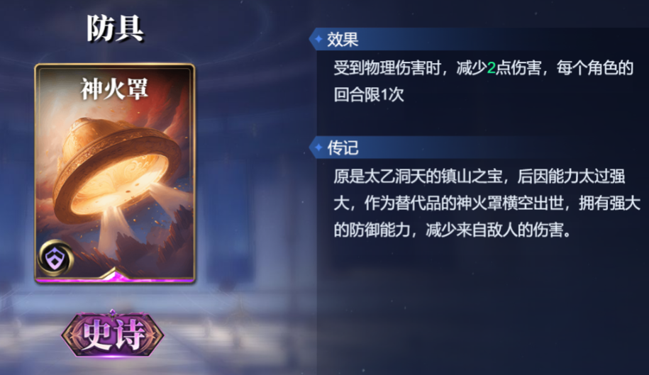 《诸神竞技场》祝融技能构筑卡组推荐