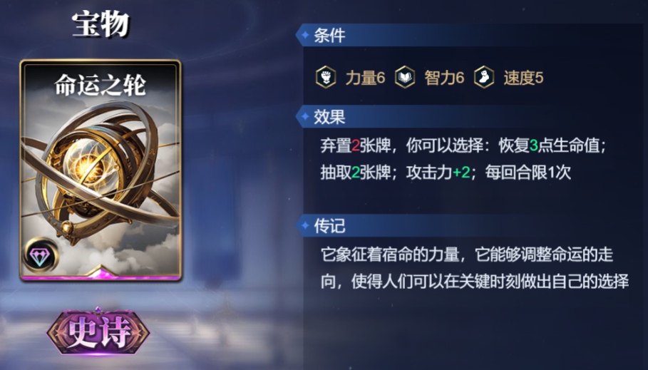《诸神竞技场》祝融技能构筑卡组推荐