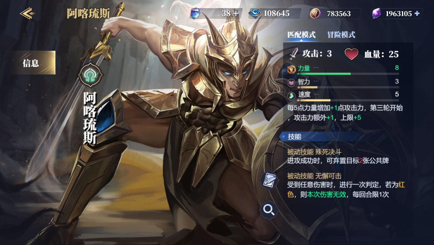 诸神竞技场阿喀琉斯技能构筑卡组推荐