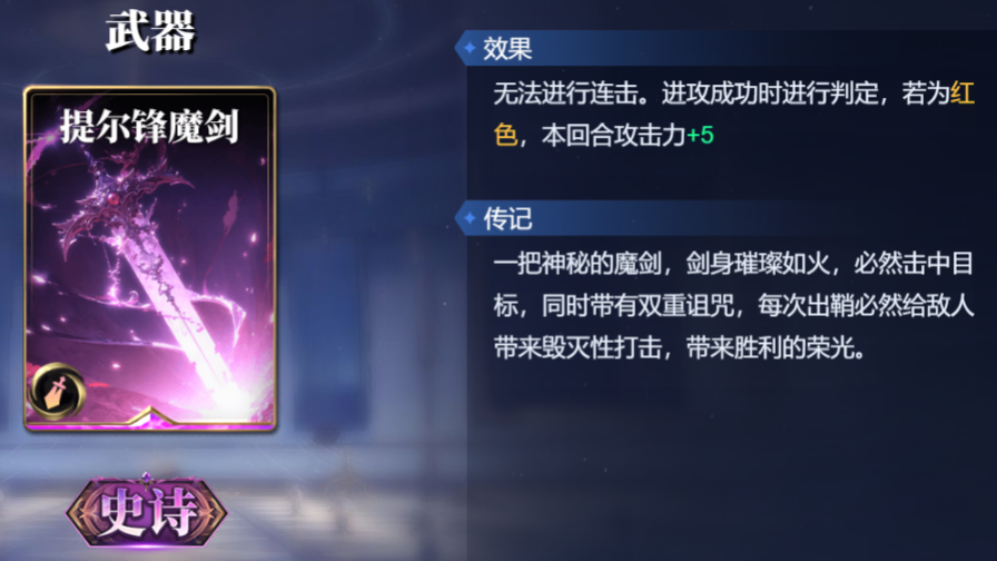 诸神竞技场阿喀琉斯技能构筑卡组推荐