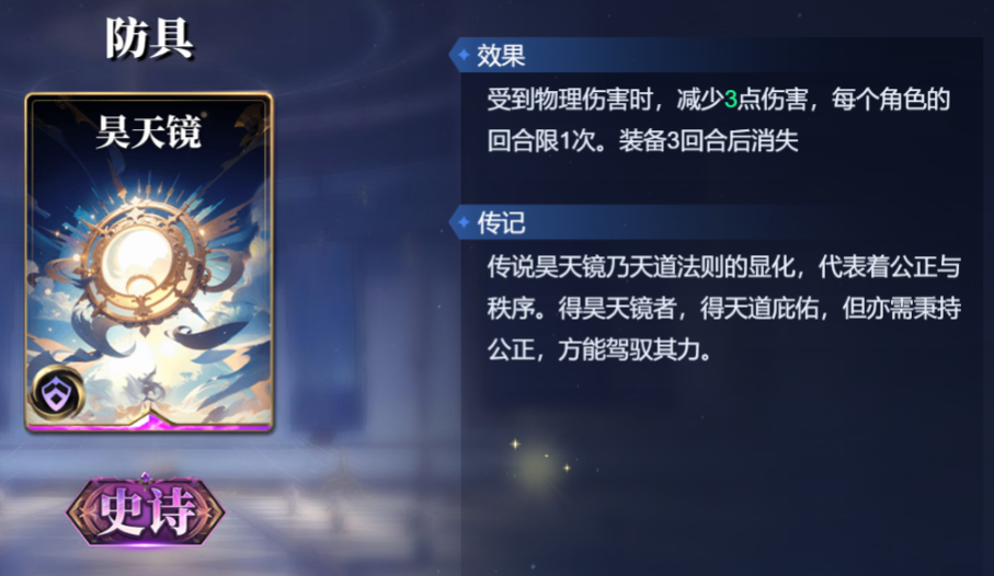 诸神竞技场阿喀琉斯技能构筑卡组推荐