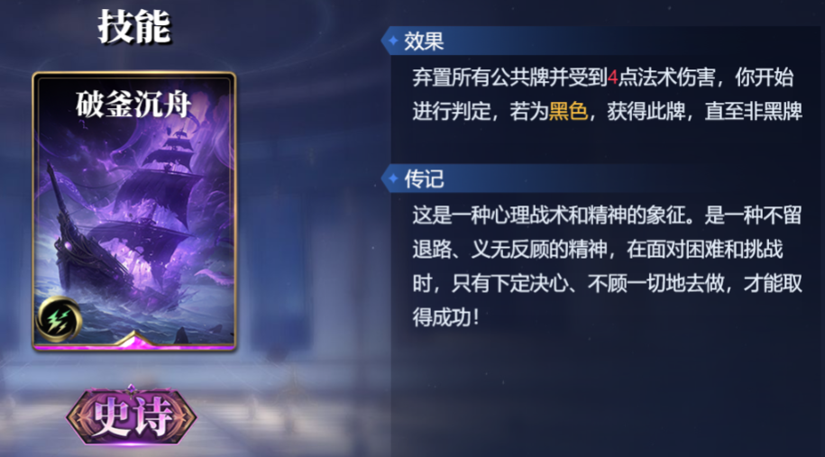 诸神竞技场阿喀琉斯技能构筑卡组推荐