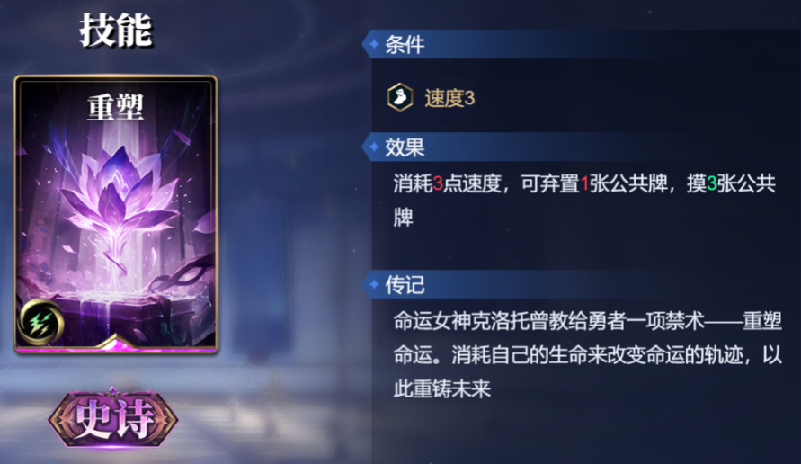 诸神竞技场阿喀琉斯技能构筑卡组推荐