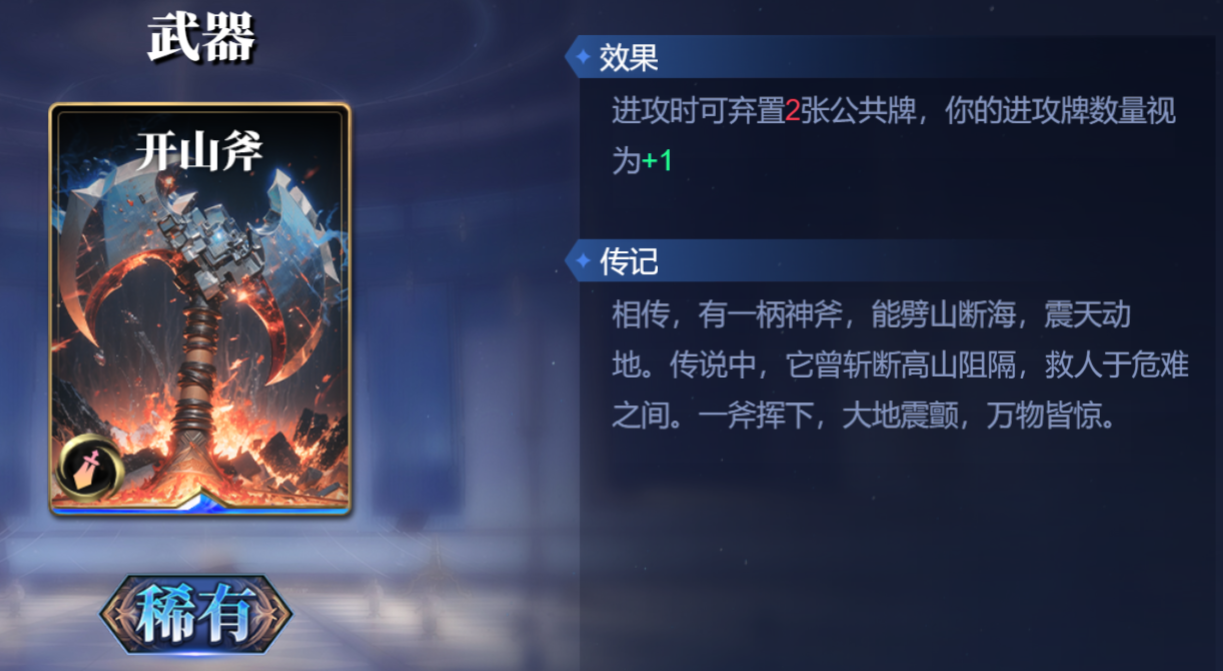 《诸神竞技场》人皇伏羲技能构筑卡组推荐