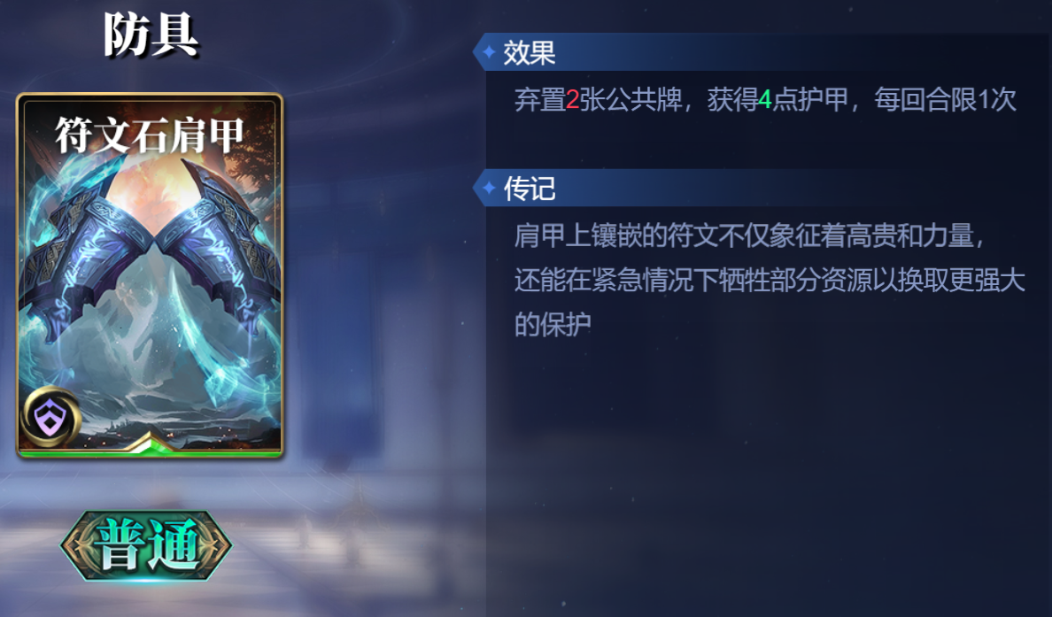 《诸神竞技场》人皇伏羲技能构筑卡组推荐