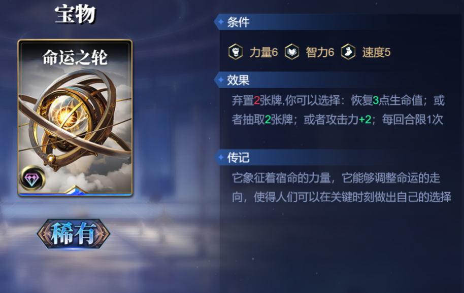 《诸神竞技场》人皇伏羲技能构筑卡组推荐