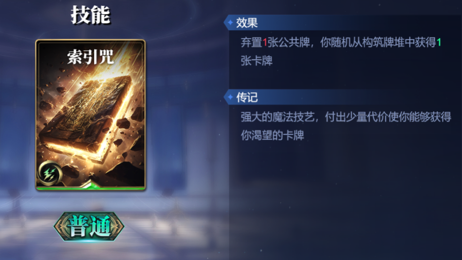 《诸神竞技场》人皇伏羲技能构筑卡组推荐
