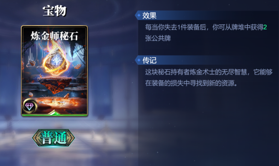 《诸神竞技场》东皇太一技能构筑卡组推荐