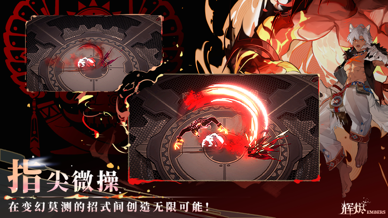《辉烬》锤斧武器机制介绍