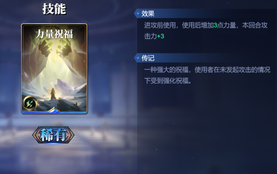 《诸神竞技场》阿瑞斯技能构筑卡组推荐