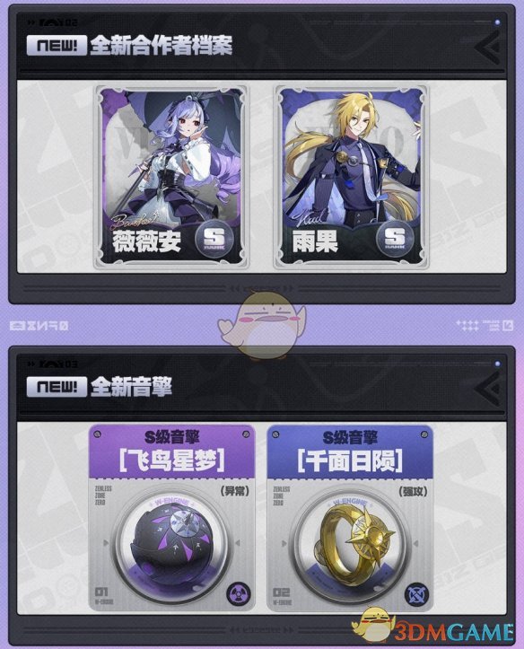 《绝区零》雨果上线时间介绍