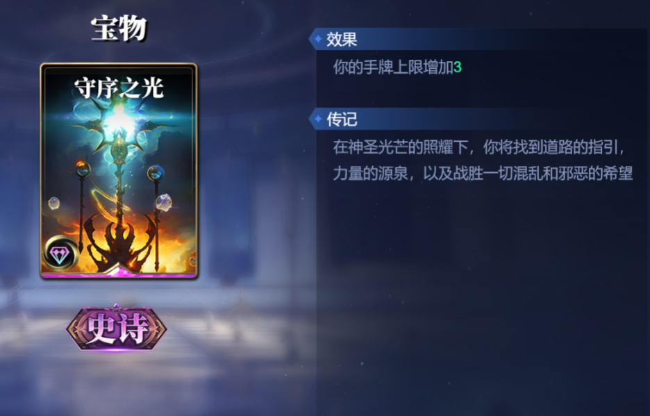 《诸神竞技场》阿波罗技能构筑卡组推荐