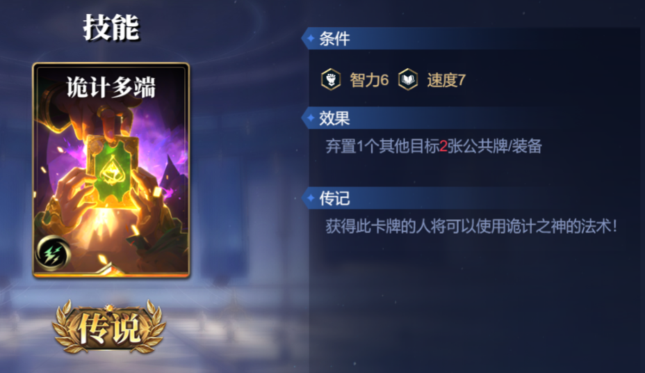 《诸神竞技场》阿波罗技能构筑卡组推荐
