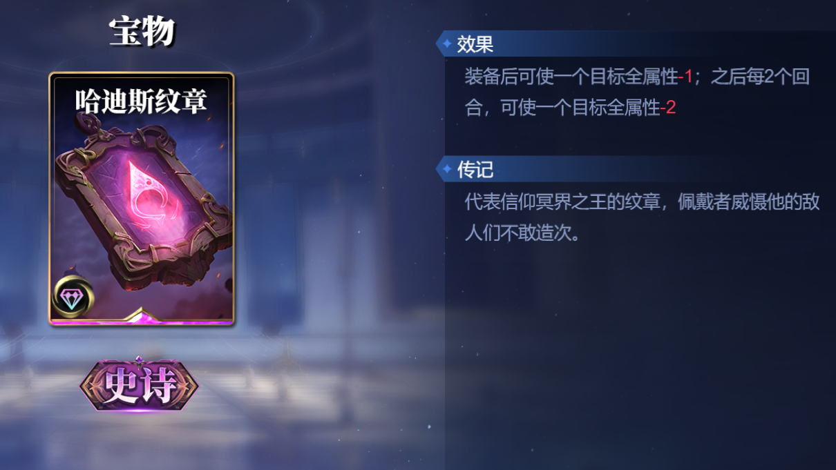《诸神竞技场》雅典娜技能构筑卡组推荐