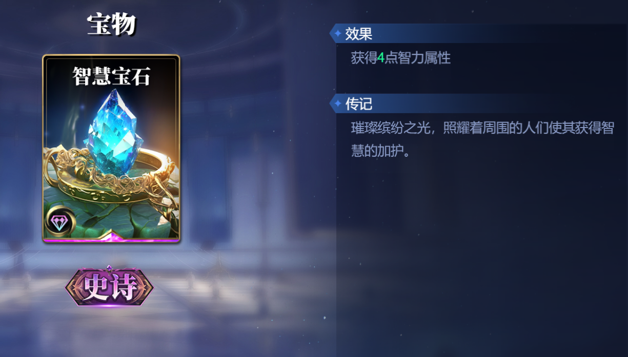 《诸神竞技场》雅典娜技能构筑卡组推荐