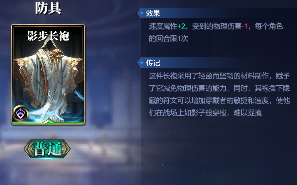 《诸神竞技场》后羿技能构筑卡组推荐