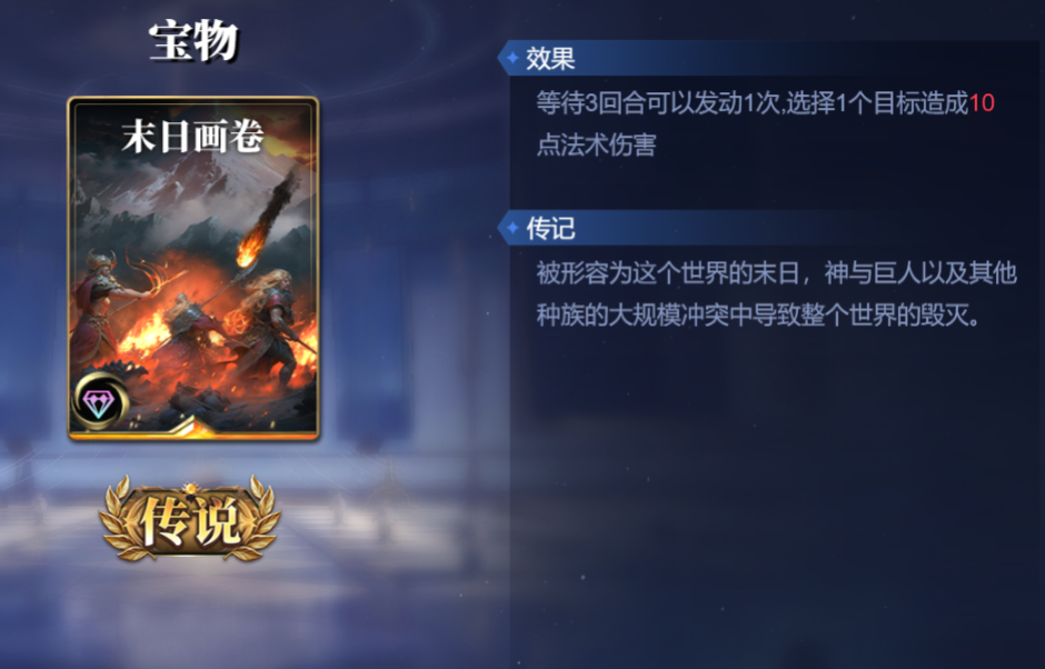 《诸神竞技场》阿蒙技能构筑卡组推荐