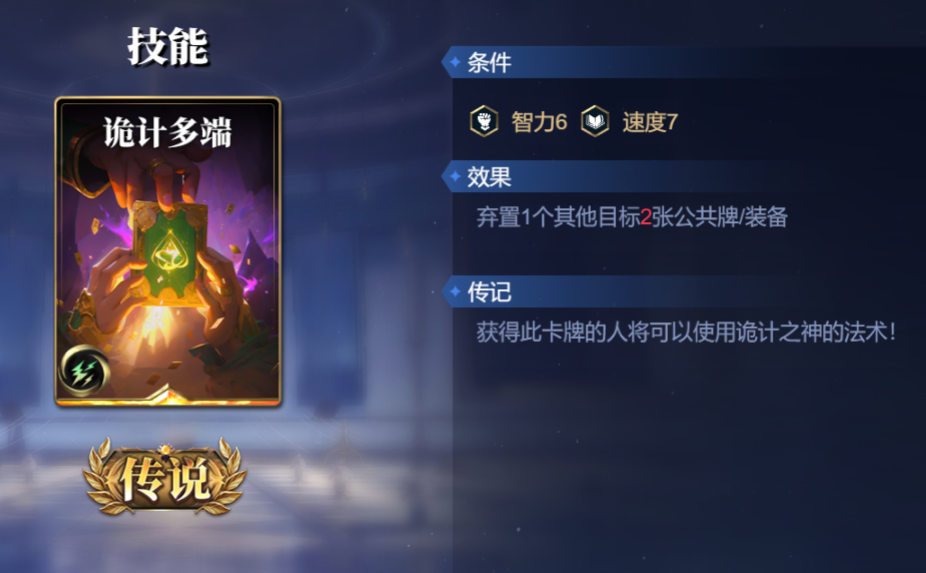 《诸神竞技场》阿蒙技能构筑卡组推荐