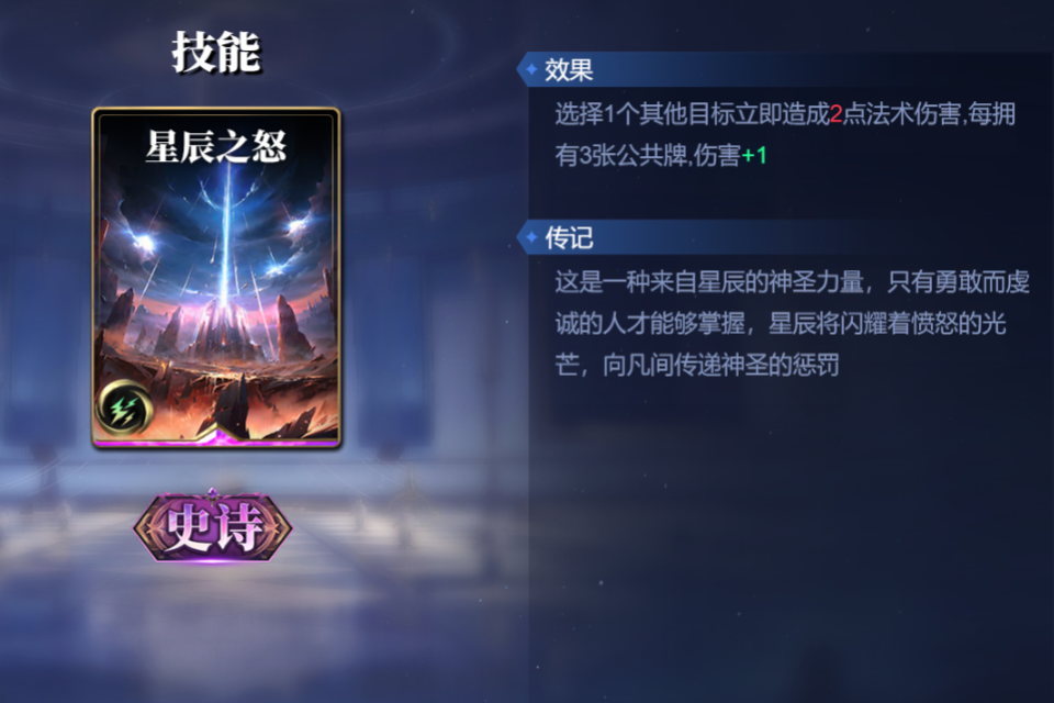 《诸神竞技场》赫拉技能构筑卡组推荐